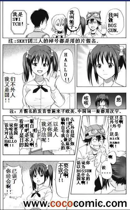 第128话 第7页