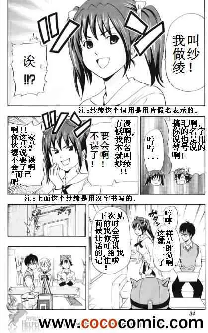 第128话 第8页