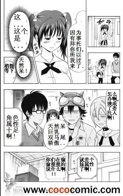 第128话 第9页