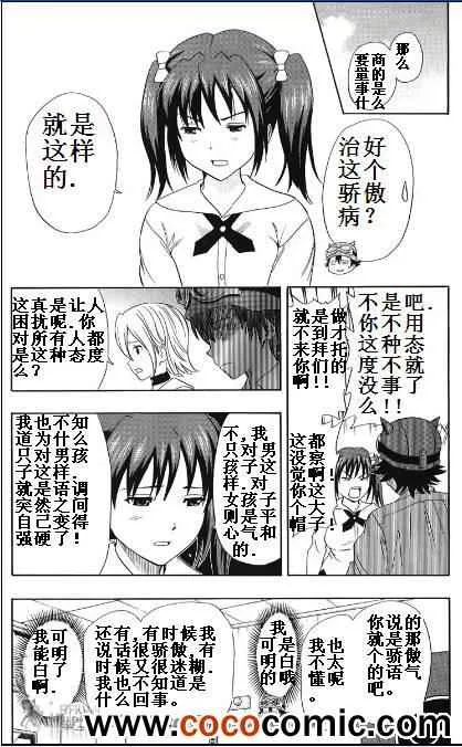 第128话 第10页