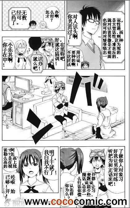 第128话 第12页