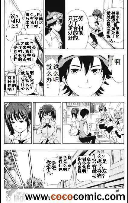 第128话 第14页