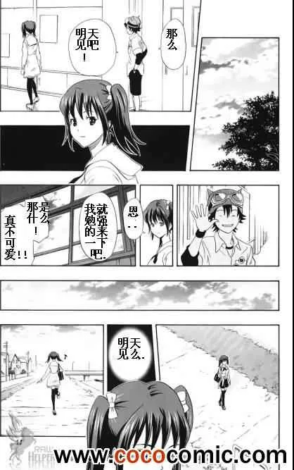 第128话 第15页