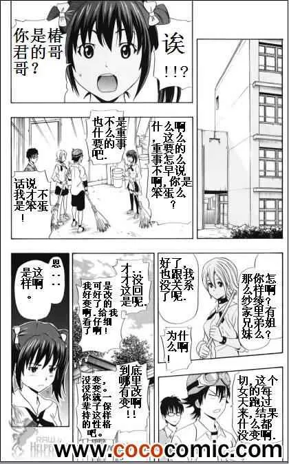 第128话 第16页