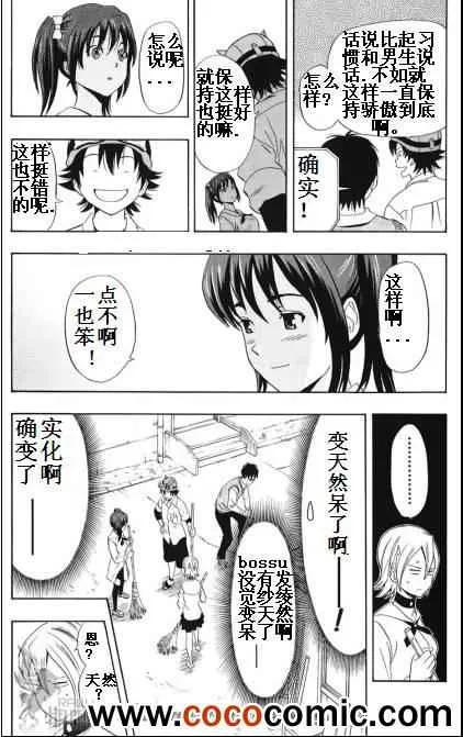 第128话 第17页