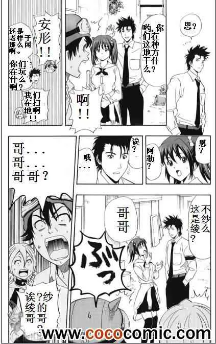 第128话 第18页