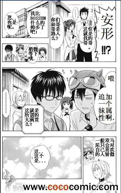 第128话 第19页