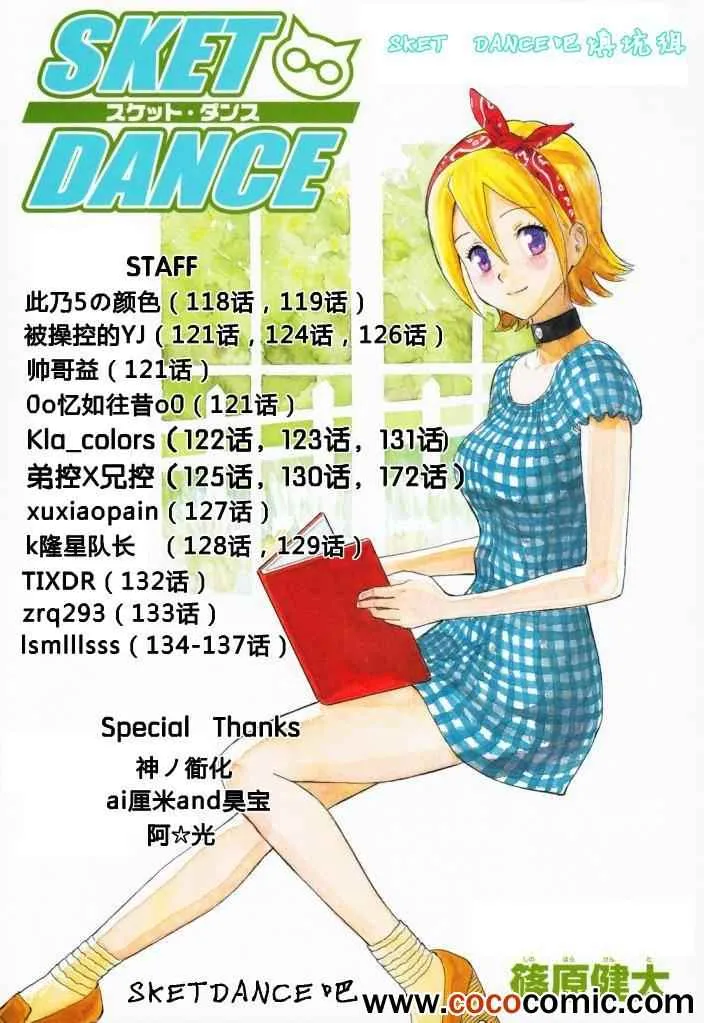 第128话 第21页