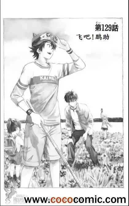 第129话 第1页