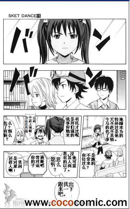 第129话 第2页