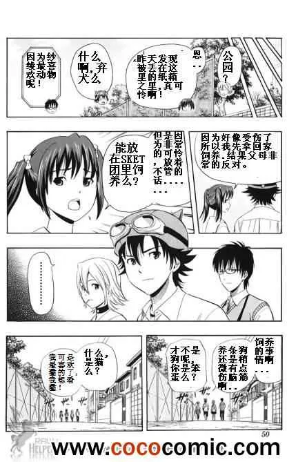 第129话 第3页