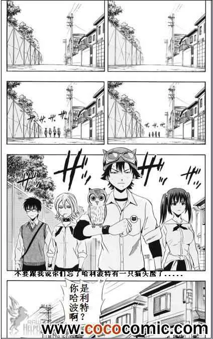 第129话 第4页