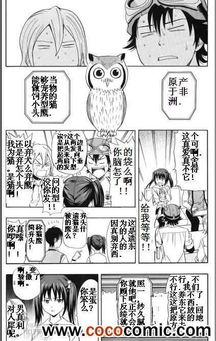 第129话 第5页