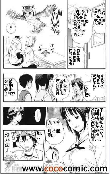 第129话 第6页