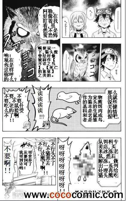 第129话 第7页