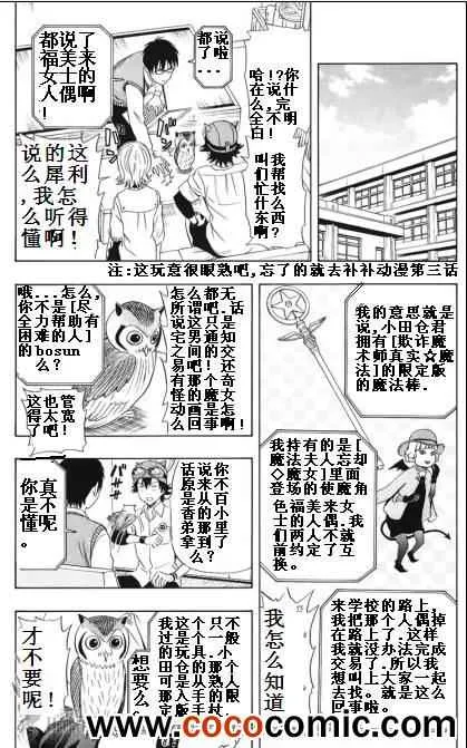 第129话 第8页