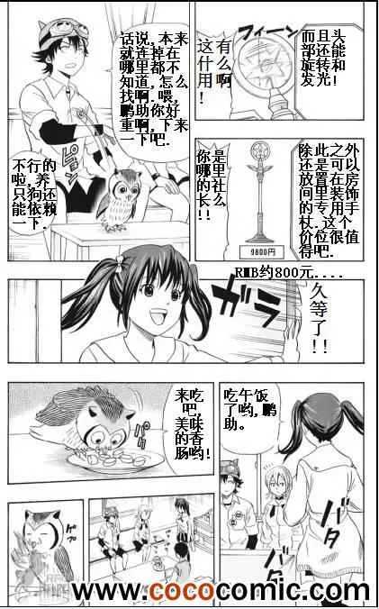 第129话 第9页
