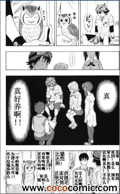 第129话 第10页