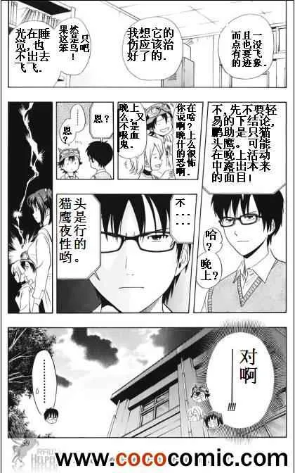 第129话 第12页