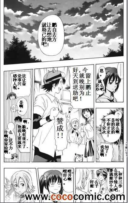 第129话 第14页