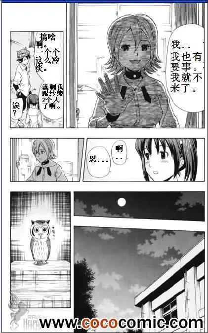 第129话 第15页