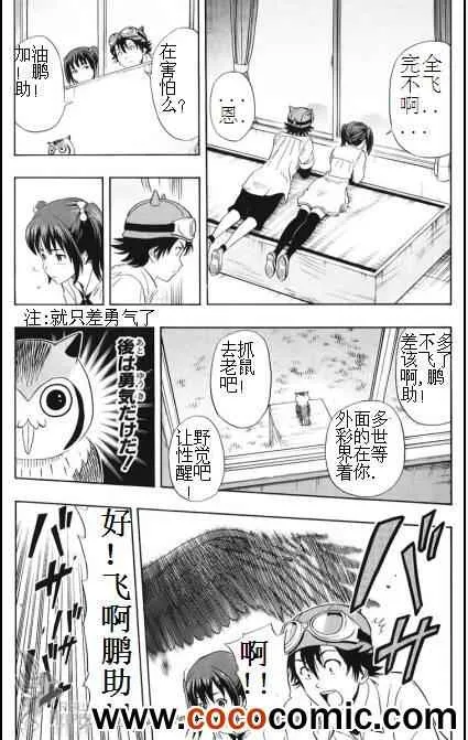 第129话 第16页