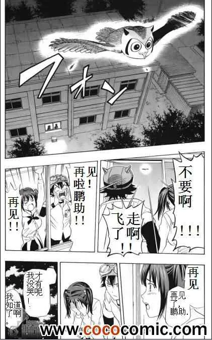 第129话 第17页
