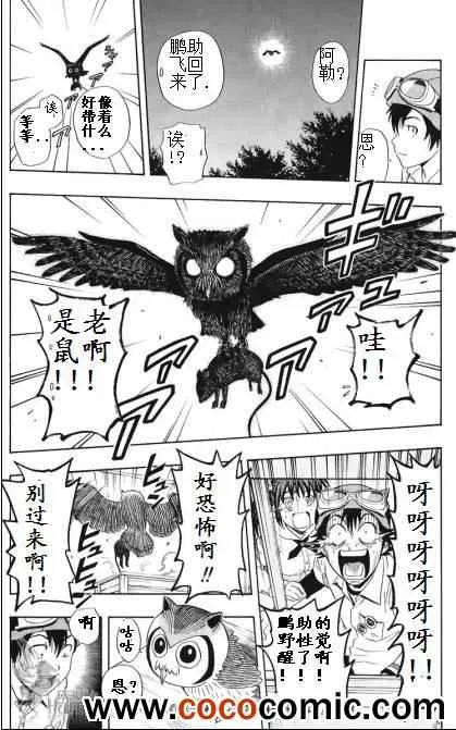 第129话 第18页