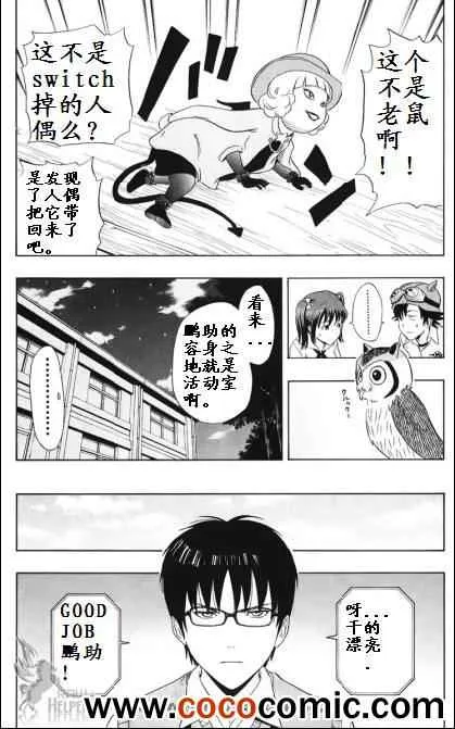 第129话 第19页