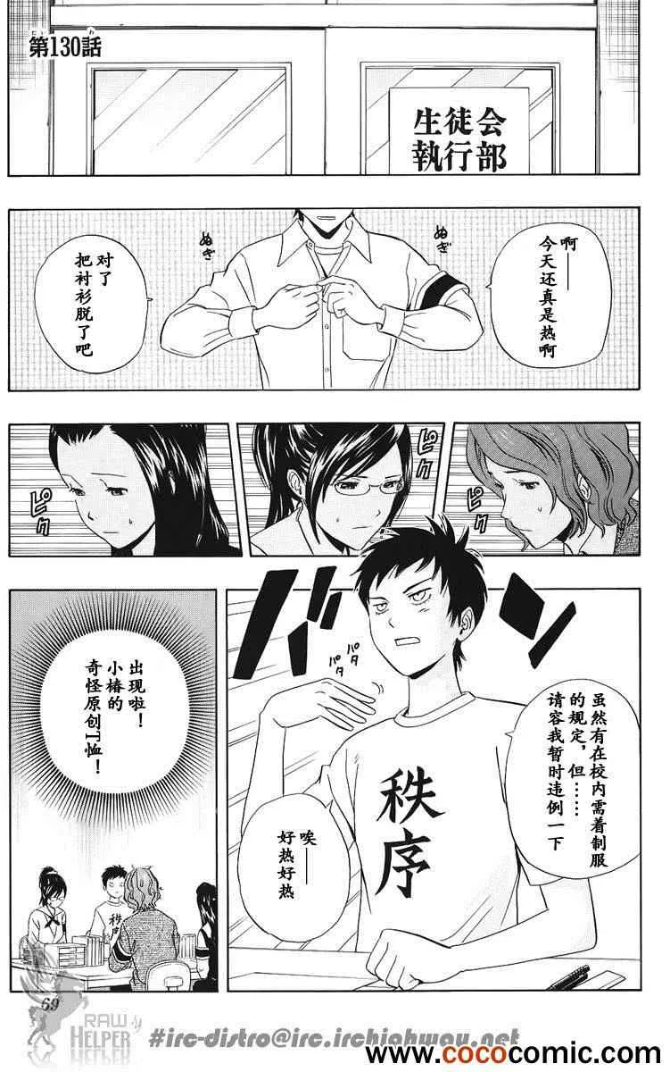 第130话 第1页