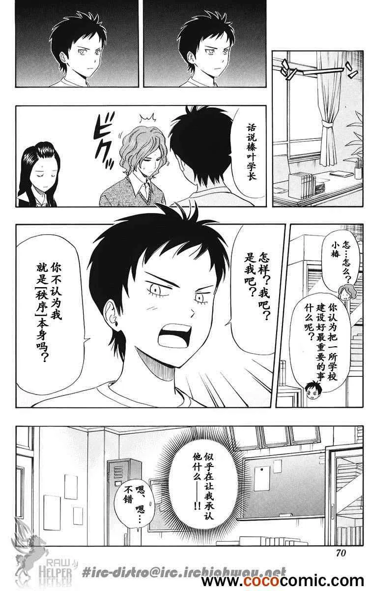 第130话 第2页