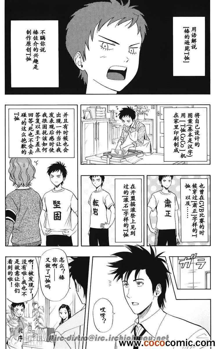 第130话 第3页