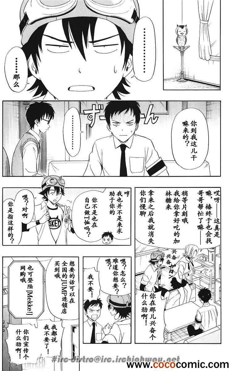 第130话 第5页