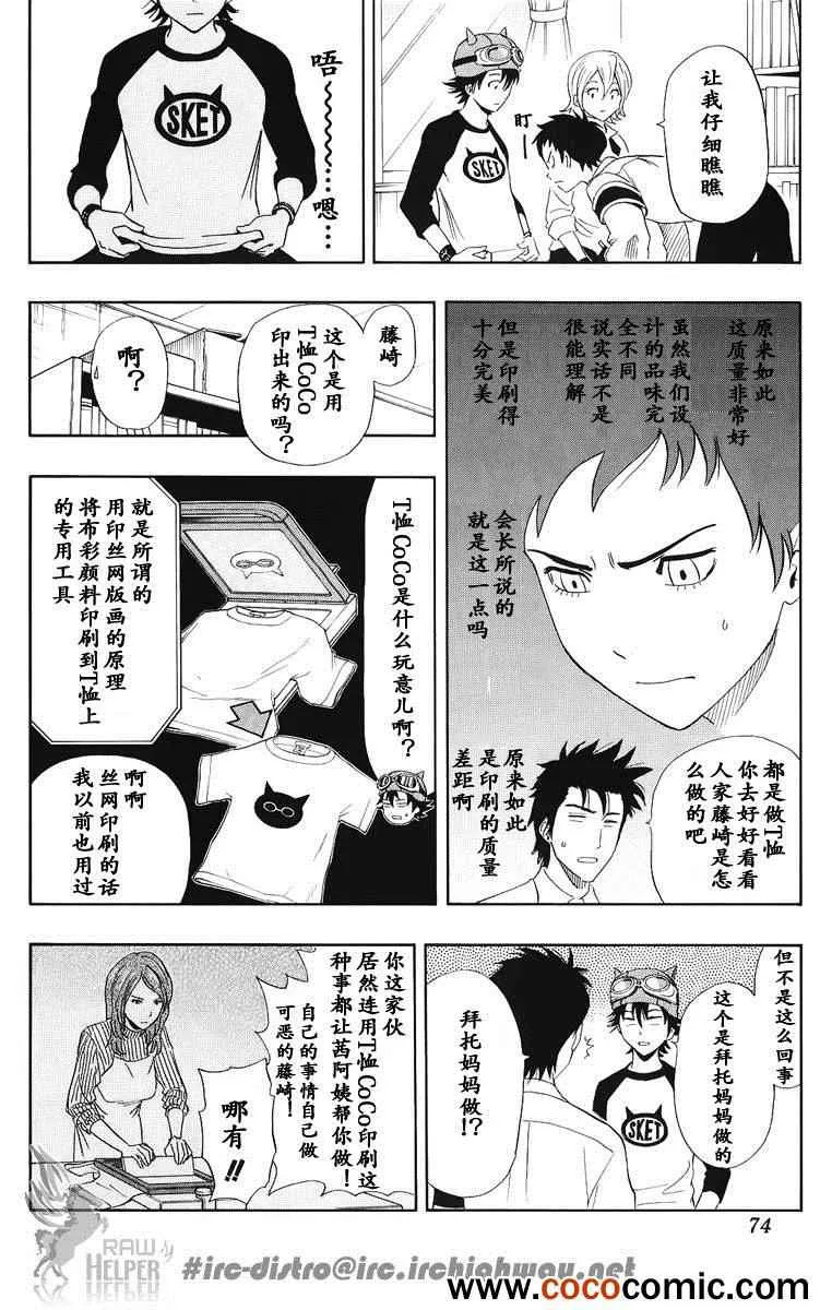 第130话 第6页