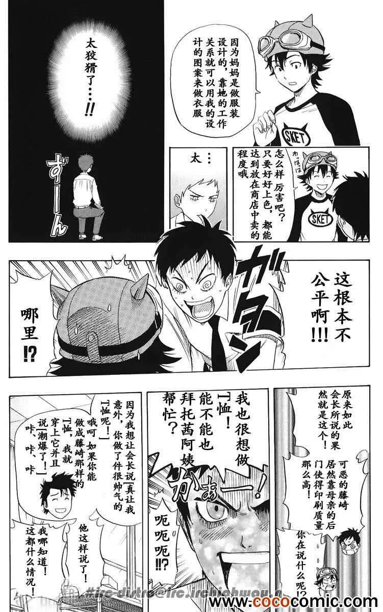 第130话 第7页