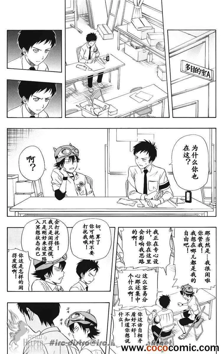 第130话 第8页