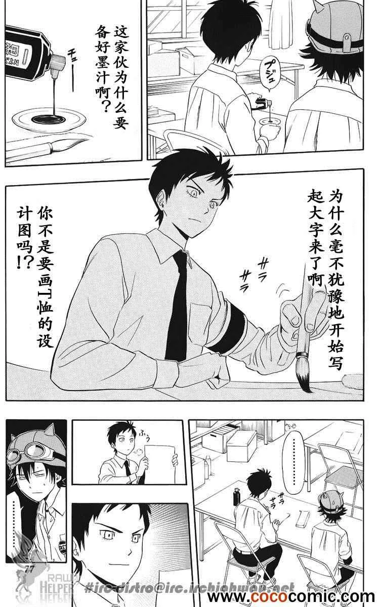 第130话 第9页