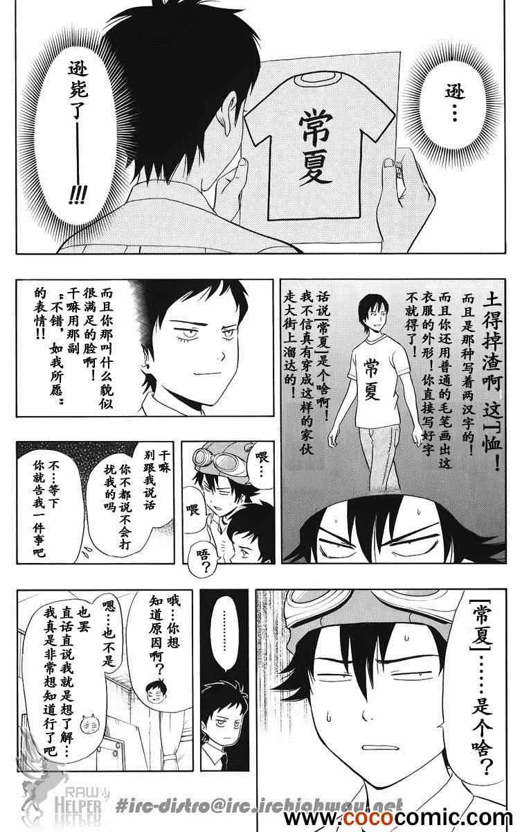第130话 第10页