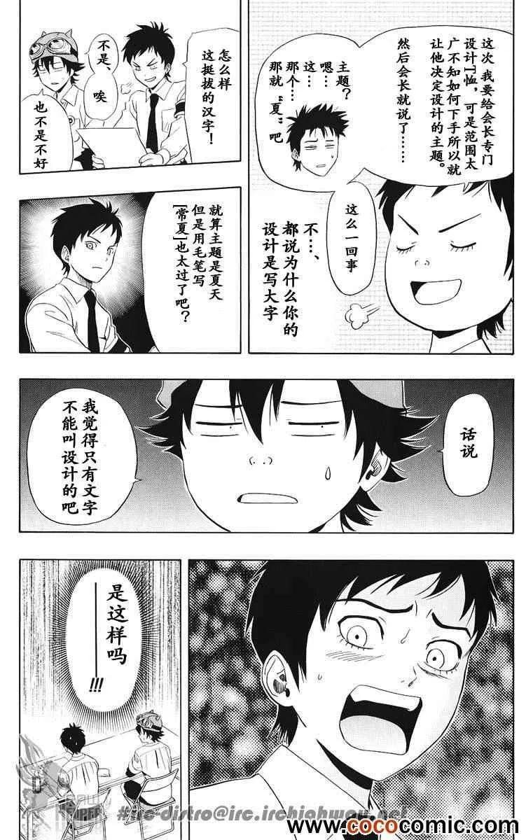 第130话 第12页