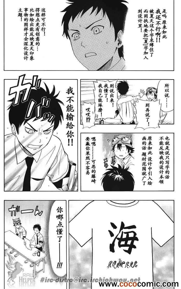 第130话 第13页