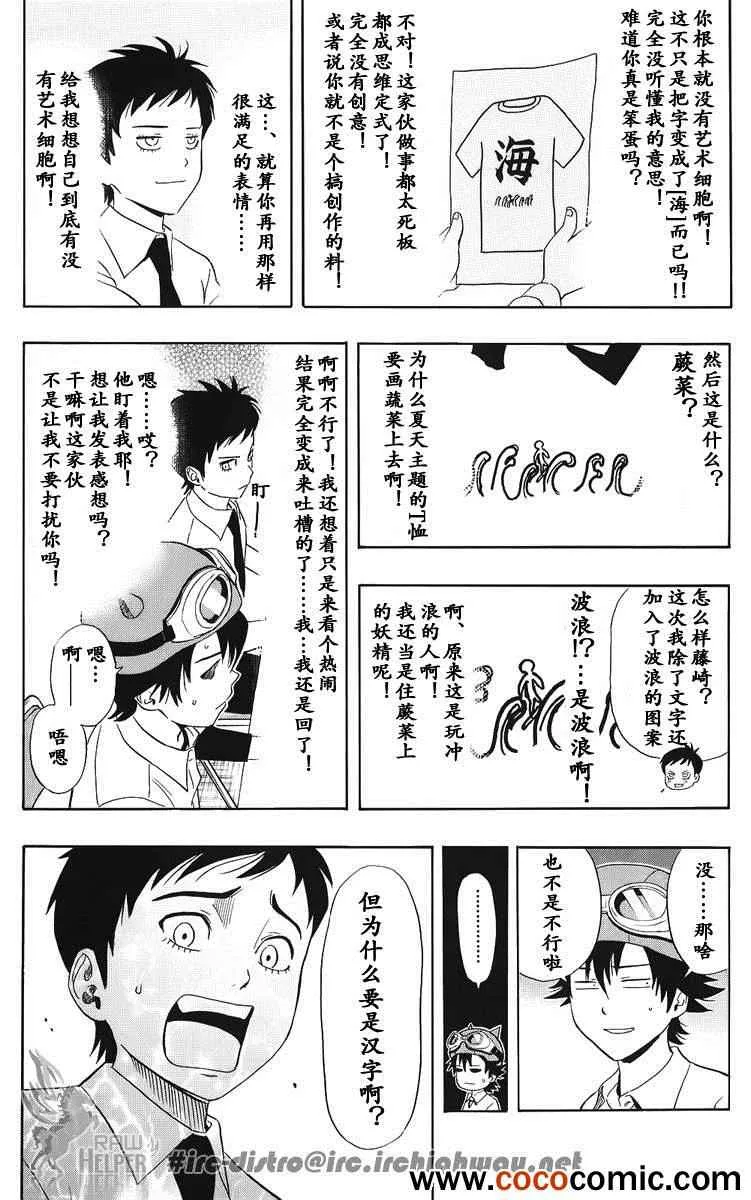 第130话 第14页