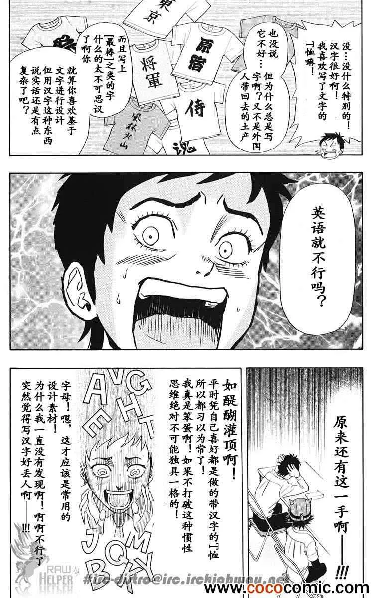 第130话 第15页