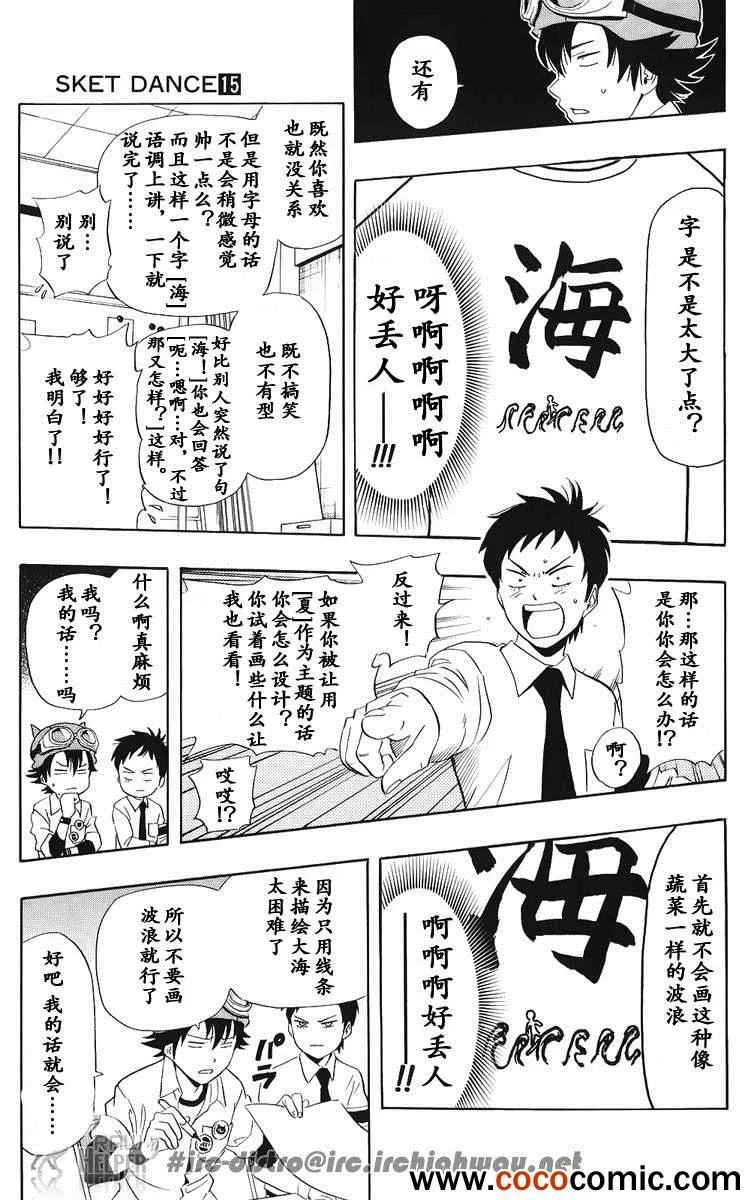 第130话 第16页