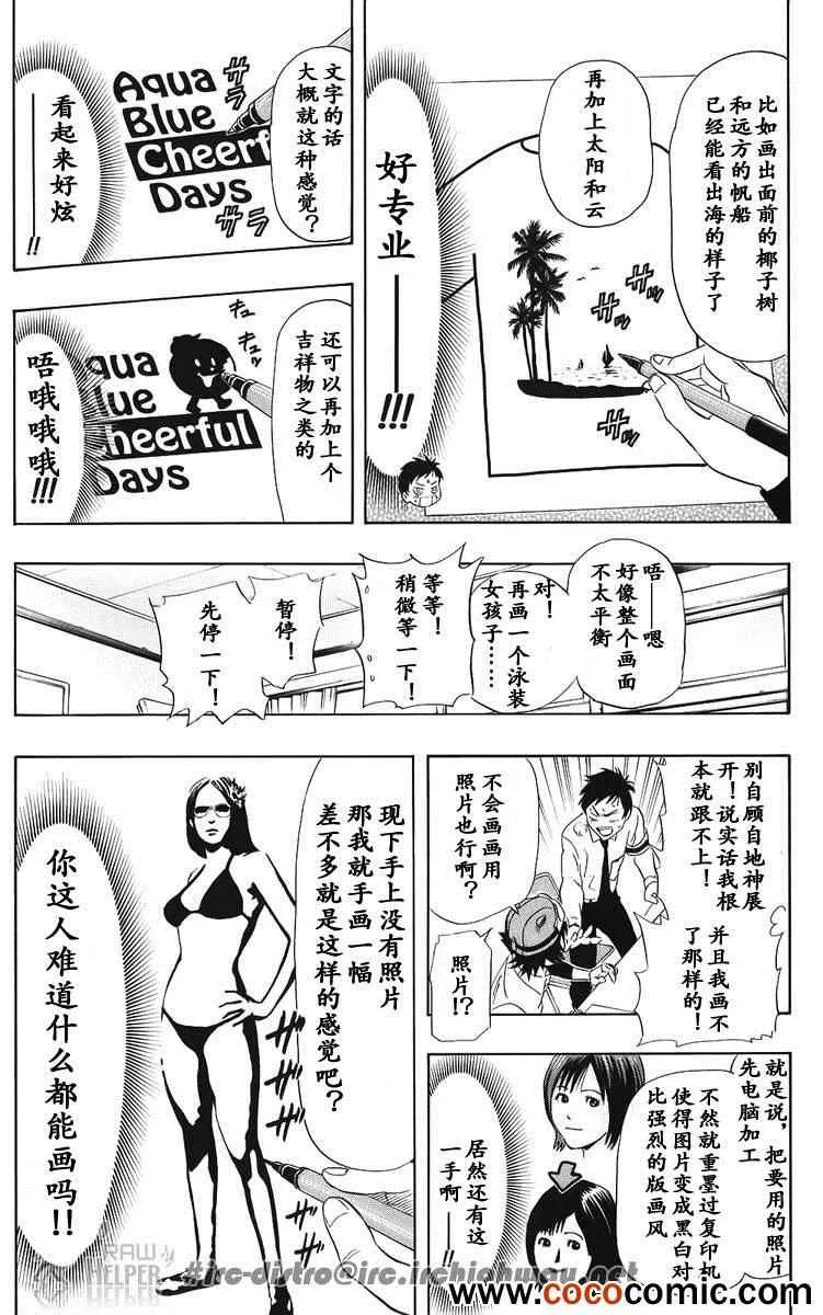 第130话 第17页