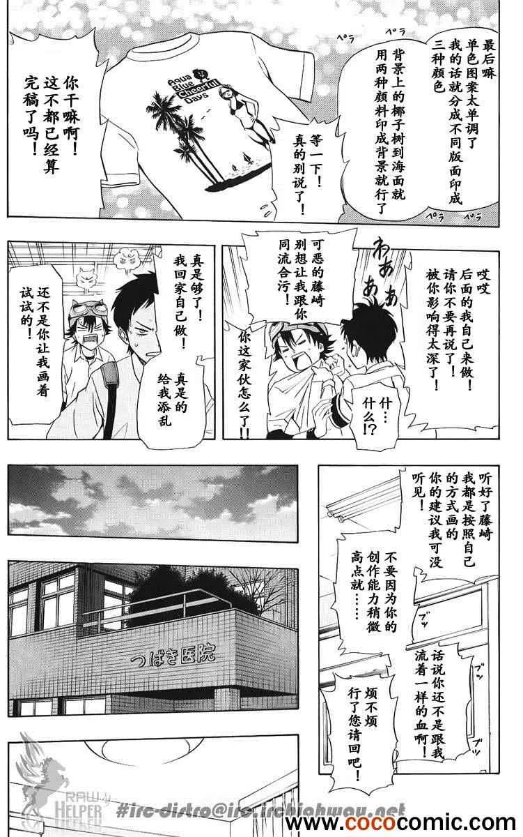 第130话 第18页