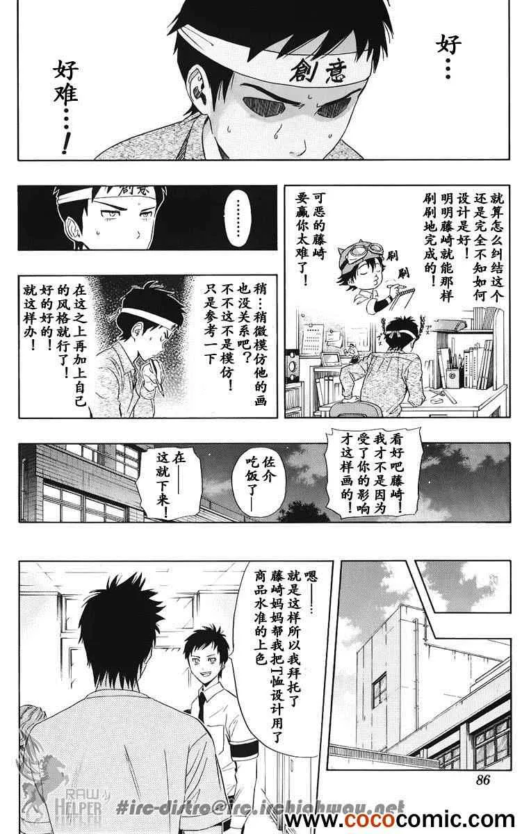 第130话 第19页