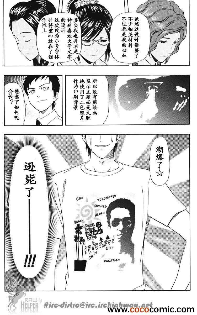 第130话 第20页