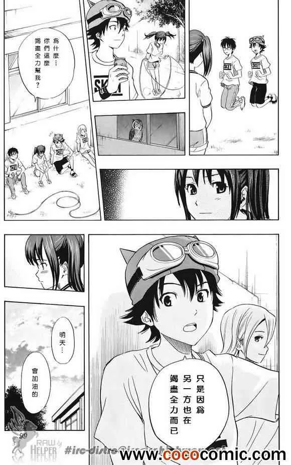 第131话 第12页