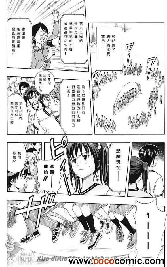 第131话 第13页