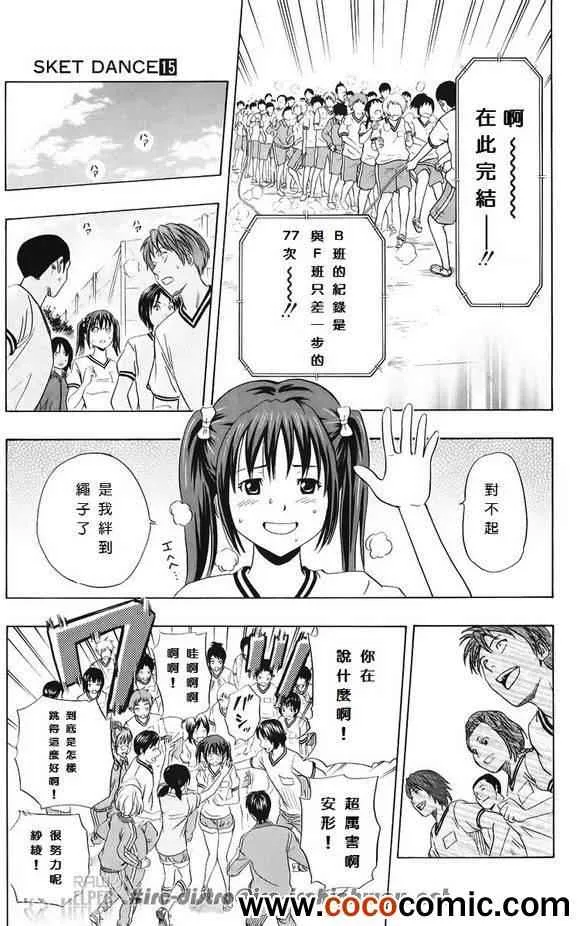第131话 第16页